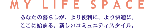 Ȃ̕炵A֗ɁAKɁBɎn܂AVR~jeBX^C